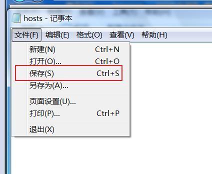 win7系统hosts文件配置异常不能上网怎么办 电脑hosts文件配置异常如何修复