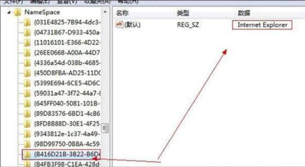 win7桌面ie图标删不掉怎么解决 win7彻底删除ie桌面图标方法