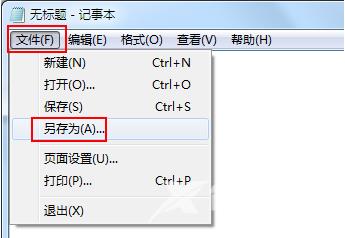 win7休眠模式怎么关闭 win7如何设置取消电脑不睡眠