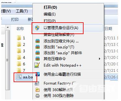 win7休眠模式怎么关闭 win7如何设置取消电脑不睡眠