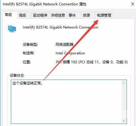 Win10经常自动断网怎么办？