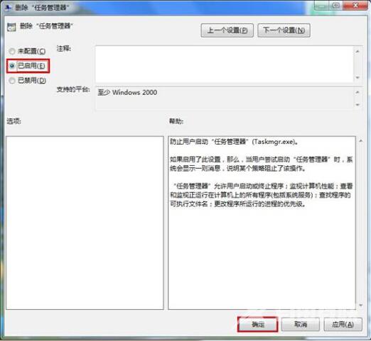 win7任务管理器打不开怎么办？win7电脑任务管理器打不开的解决办法