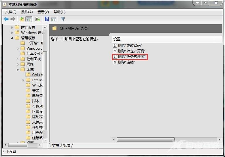 win7任务管理器打不开怎么办？win7电脑任务管理器打不开的解决办法