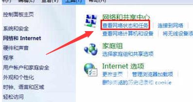 win7频繁出现默认网关不可用怎么解决 win7默认网关不可用老掉线怎么办