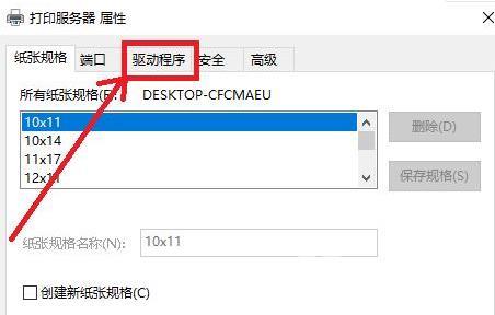 win10打印机一打印就蓝屏怎么办 win10无法正常使用打印机怎么办