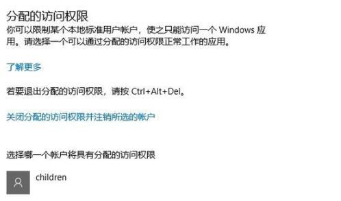 win10家长控制功能要怎么设置 win10监护人模式怎么进入