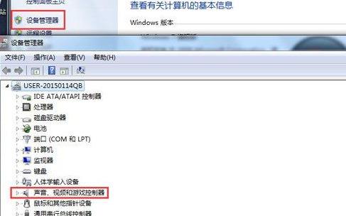 win7声卡驱动怎么安装 win7系统升级声卡驱动方法介绍