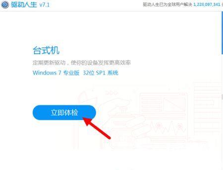 win7声卡驱动怎么安装 win7系统升级声卡驱动方法介绍