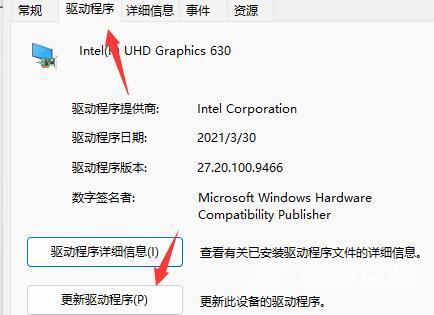 win11电脑频繁绿屏重启怎么办 win11玩游戏看视频绿屏解决方法