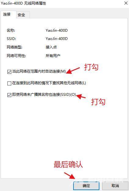 win10系统时常自动断网_图例9