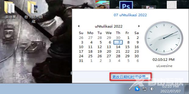 win7电脑日历怎么显示农历 win7系统右下角设置农历方法介绍