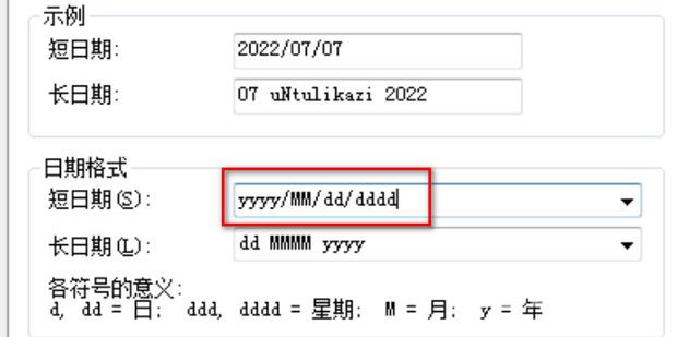 win7电脑日历怎么显示农历 win7系统右下角设置农历方法介绍