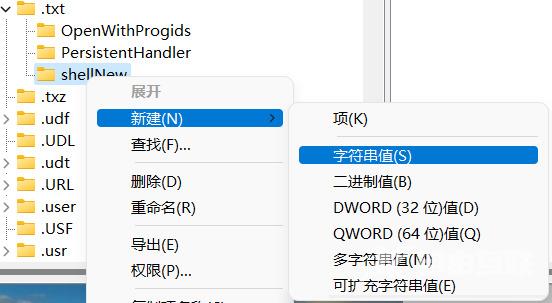 Win11右键新建为什么没有文本文档？Win11右键新建没有文本文档解决办法截图