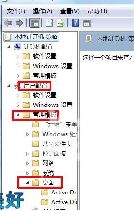 win7桌面ie图标删不掉怎么解决 win7彻底删除ie桌面图标方法