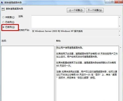 win7桌面ie图标删不掉怎么解决 win7彻底删除ie桌面图标方法