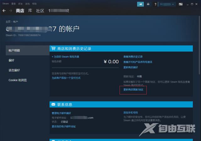 steam改地区会封永久吗 steam国区转哪个区最安全