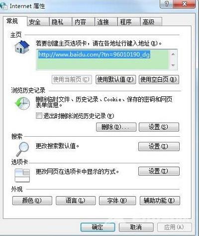 Win7系统使用浏览器时出现提示安全证书有问题怎么解决？