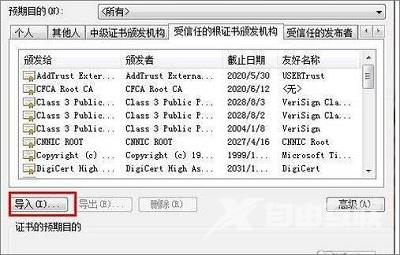 Win7系统使用浏览器时出现提示安全证书有问题怎么解决？