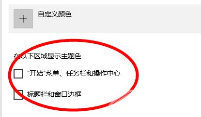 win10桌面颜色恢复默认设置怎么操作 win10个性化颜色怎么恢复出厂设置