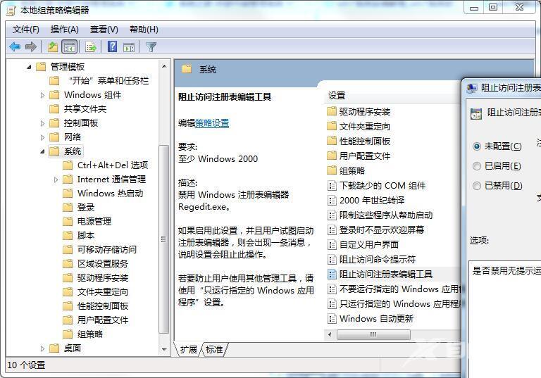 win7注册表无权限无法修改怎么设置 win7注册表权限更改拒绝访问解决方法
