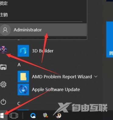 win10系统无法使用内置管理员账户打开设置怎么解决 win10提示内置账户无法打开应用怎么办