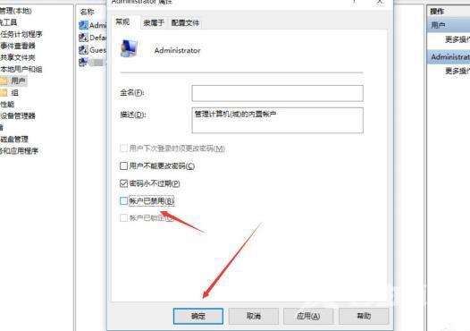 win10系统无法使用内置管理员账户打开设置怎么解决 win10提示内置账户无法打开应用怎么办