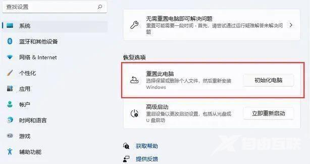 win11重置电脑对电脑的危害有哪些 win11恢复出厂设置影响电脑性能吗