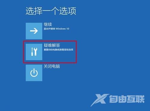 电脑取消Win10更新后开不了机的处理方法