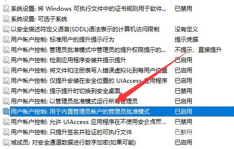 win10系统无法使用内置管理员账户打开设置怎么解决 win10提示内置账户无法打开应用怎么办