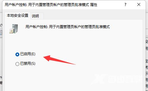 win10系统无法使用内置管理员账户打开设置怎么解决 win10提示内置账户无法打开应用怎么办