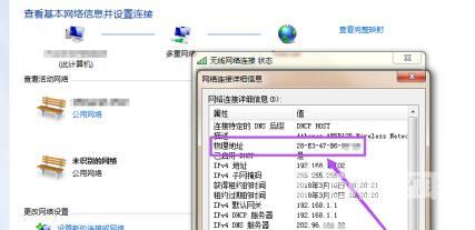 win7怎么看mac地址 电脑mac地址查询方法分享