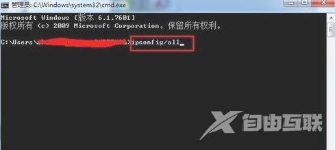 win7怎么看mac地址 电脑mac地址查询方法分享