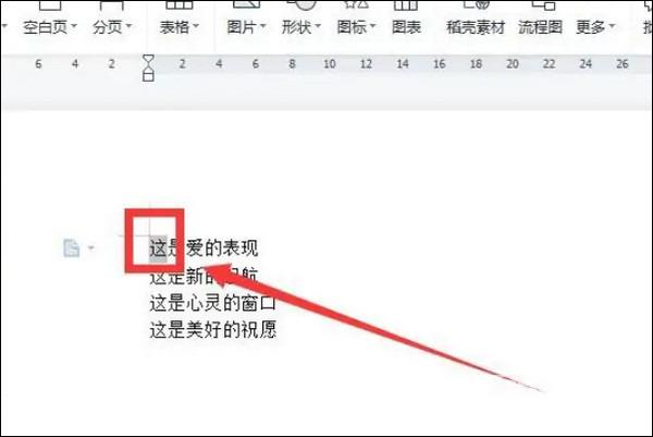 word首字下沉格式设置怎么操作 word首字下沉效果操作方法介绍