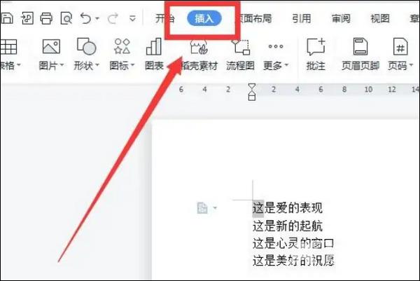 word首字下沉格式设置怎么操作 word首字下沉效果操作方法介绍