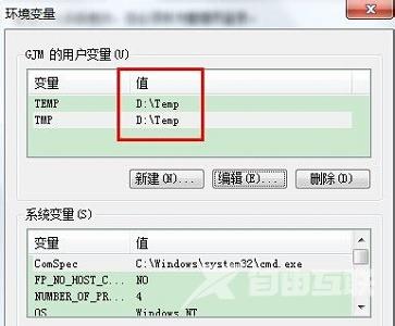 win7临时文件夹路径如何更改 win7临时缓存文件位置修改方法介绍