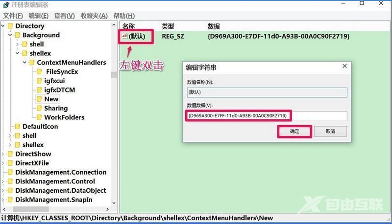 Win10新建不见了怎么办Win10无法新建文件解决办法