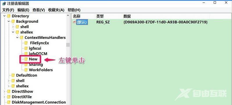 Win10新建不见了怎么办Win10无法新建文件解决办法