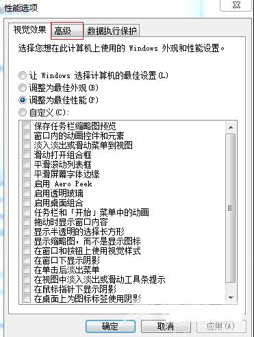 win7电脑开机慢怎么办 win7系统开机速度慢怎么优化