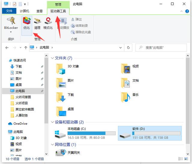 win10开机原来10秒突然变慢什么原因 win10电脑开机速度怎么优化提升