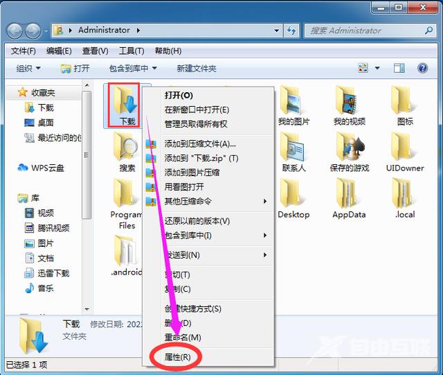 win7怎么更改软件默认下载位置 win7默认下载路径位置怎么修改