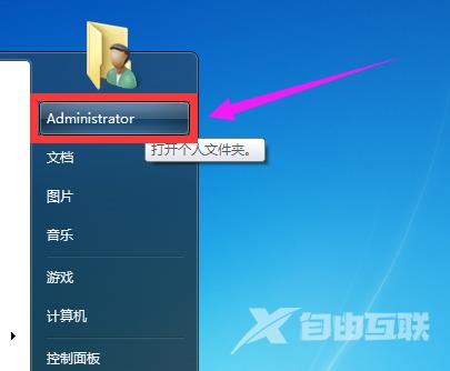 win7怎么更改软件默认下载位置 win7默认下载路径位置怎么修改