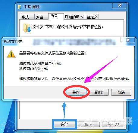 win7怎么更改软件默认下载位置 win7默认下载路径位置怎么修改