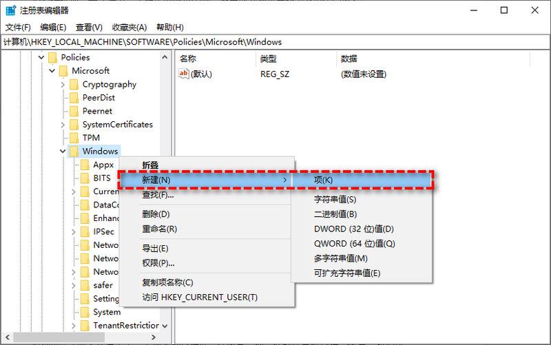 新建项WindowsUpdate