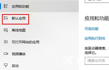 win10默认浏览器怎么设置 win10如何修改默认浏览器方法介绍