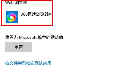 win10默认浏览器怎么设置 win10如何修改默认浏览器方法介绍