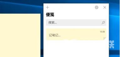 windows10便签怎么调出来 win10自带便笺功能怎么使用