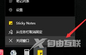 windows10便签怎么调出来 win10自带便笺功能怎么使用