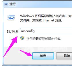 win7怎么优化电脑开机速度