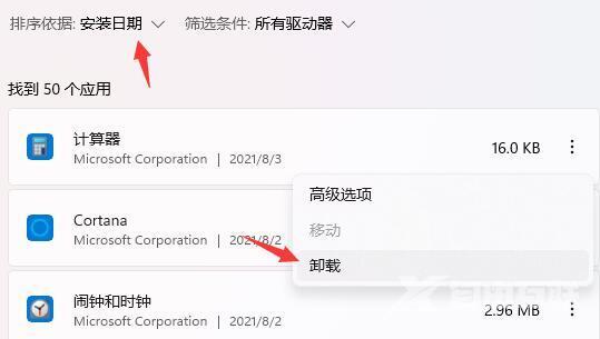 win11开机就死机怎么办 win11开机后无法使用怎么解决