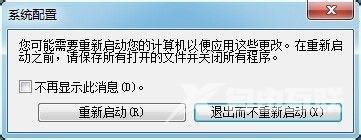 win7如何优化开机速度？win7开机速度优化教程